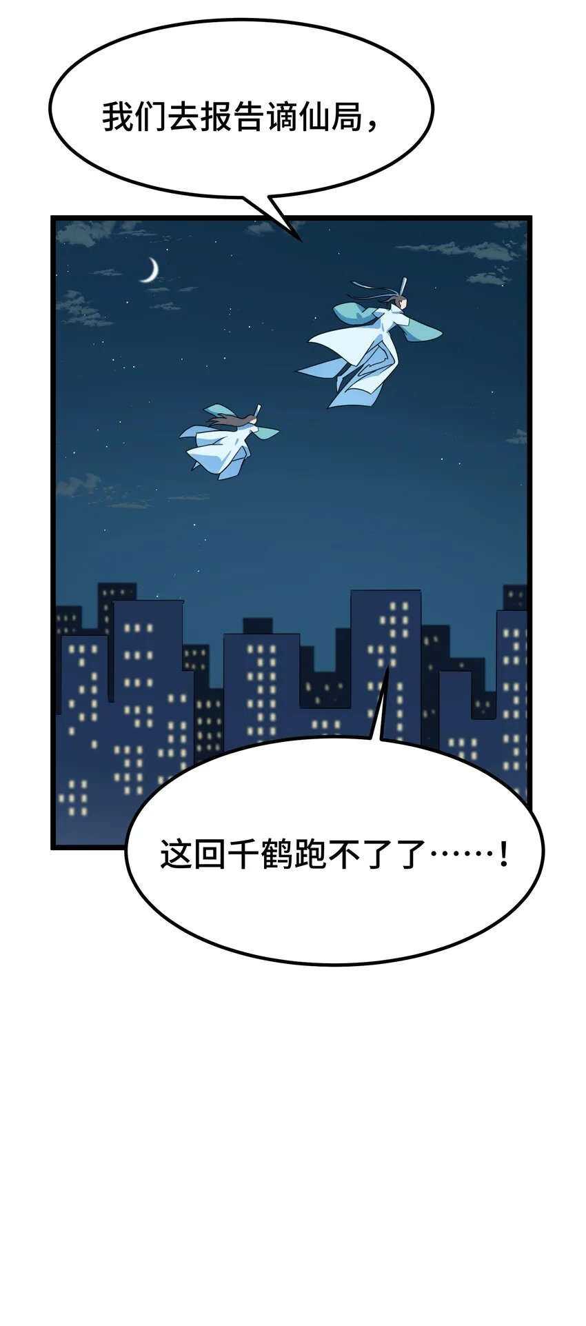 017 第十七话 第34页