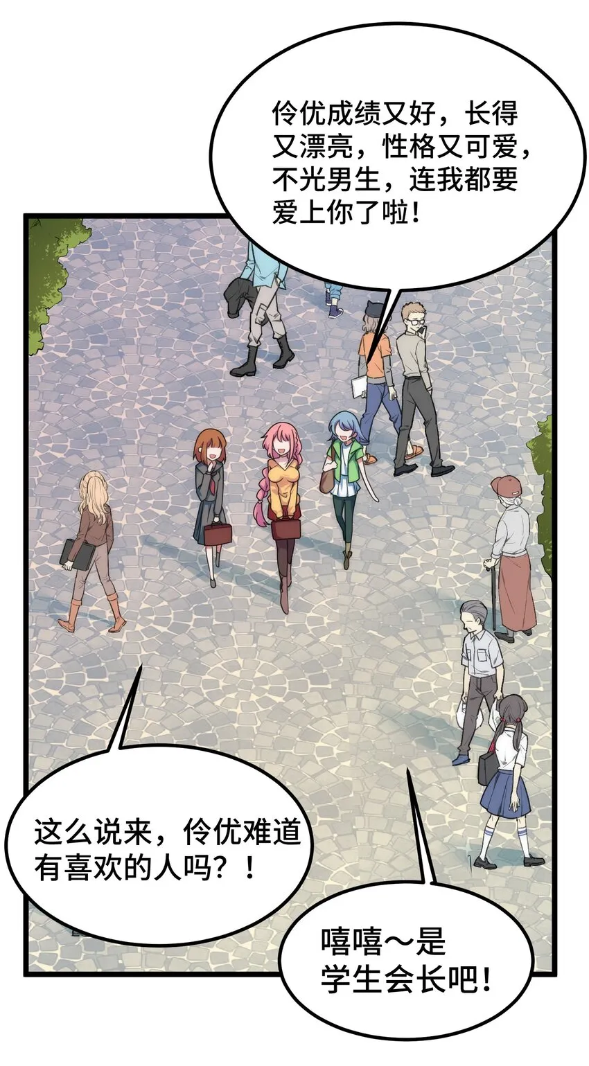 017 第十七话 第36页