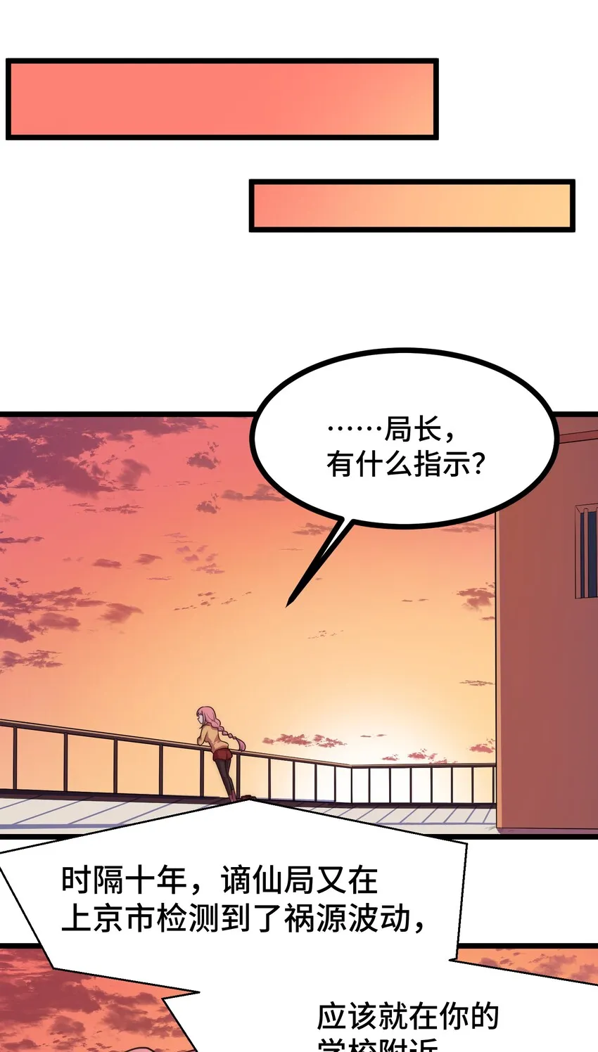 017 第十七话 第39页
