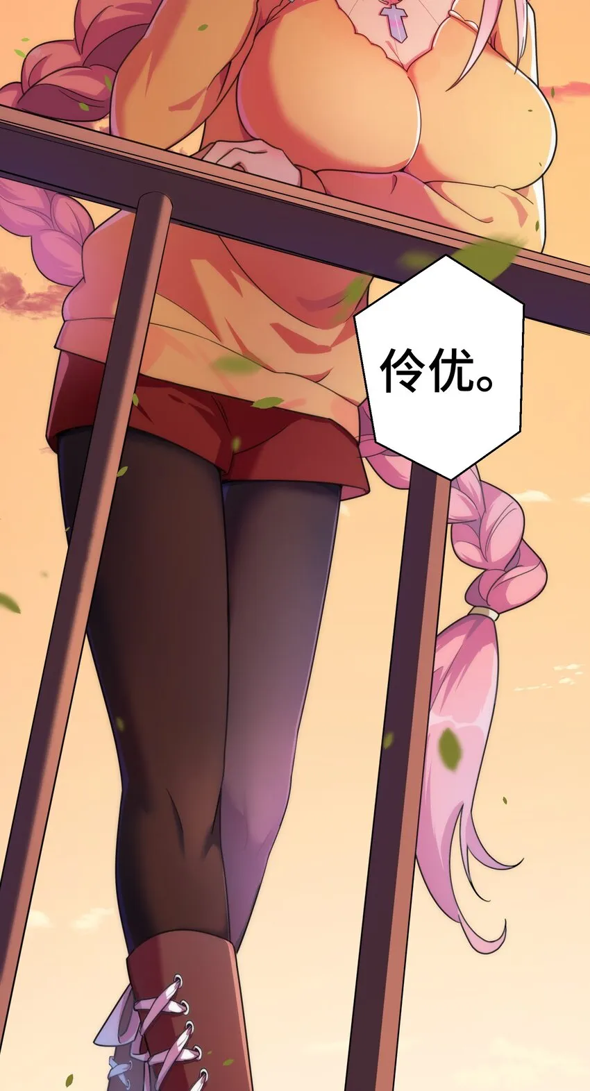 017 第十七话 第42页