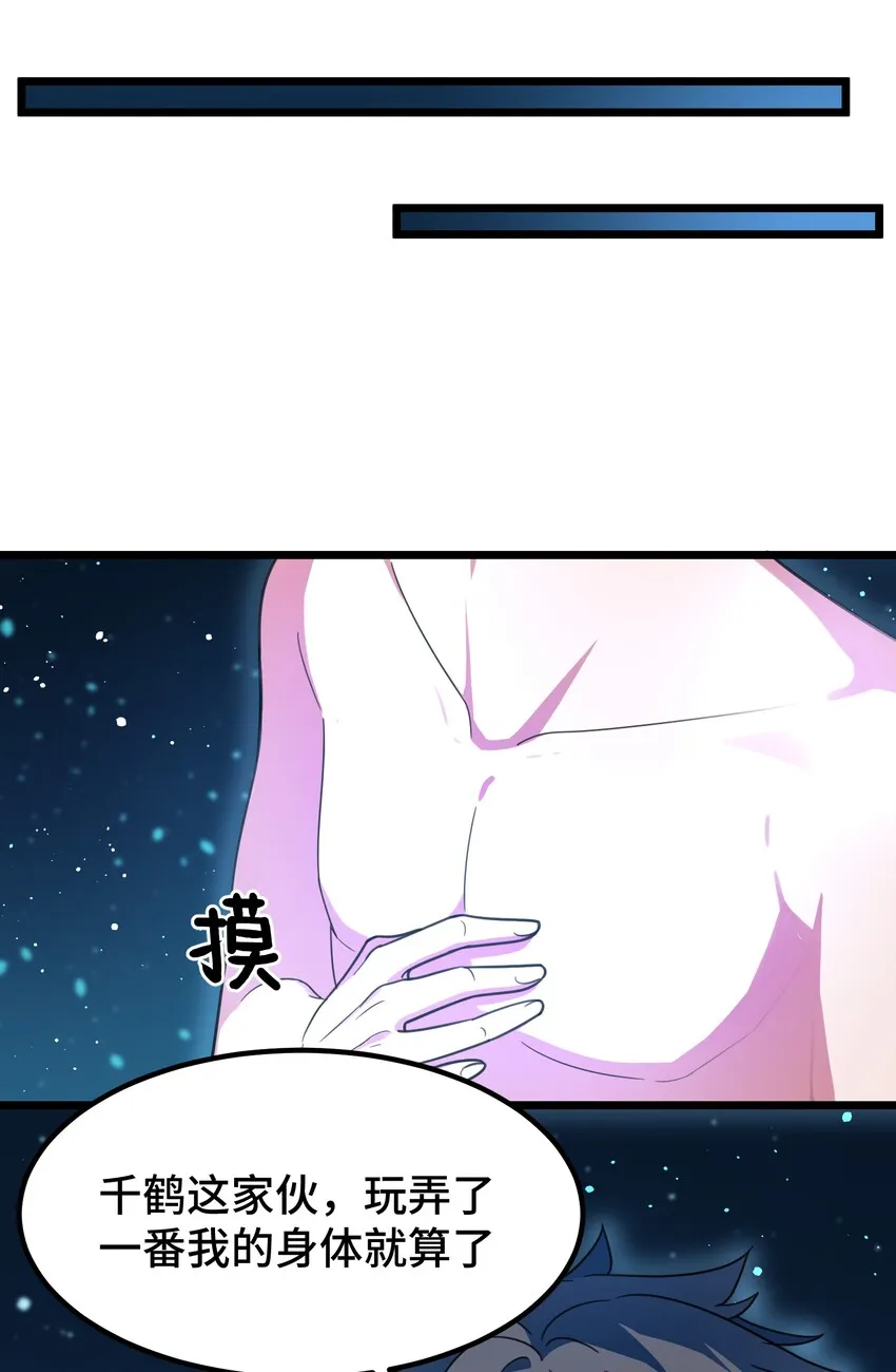 016 第十六话 第3页