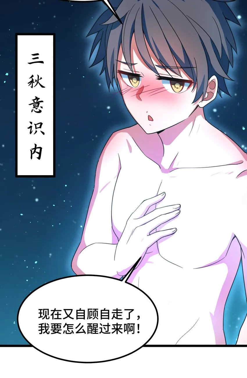 016 第十六话 第4页