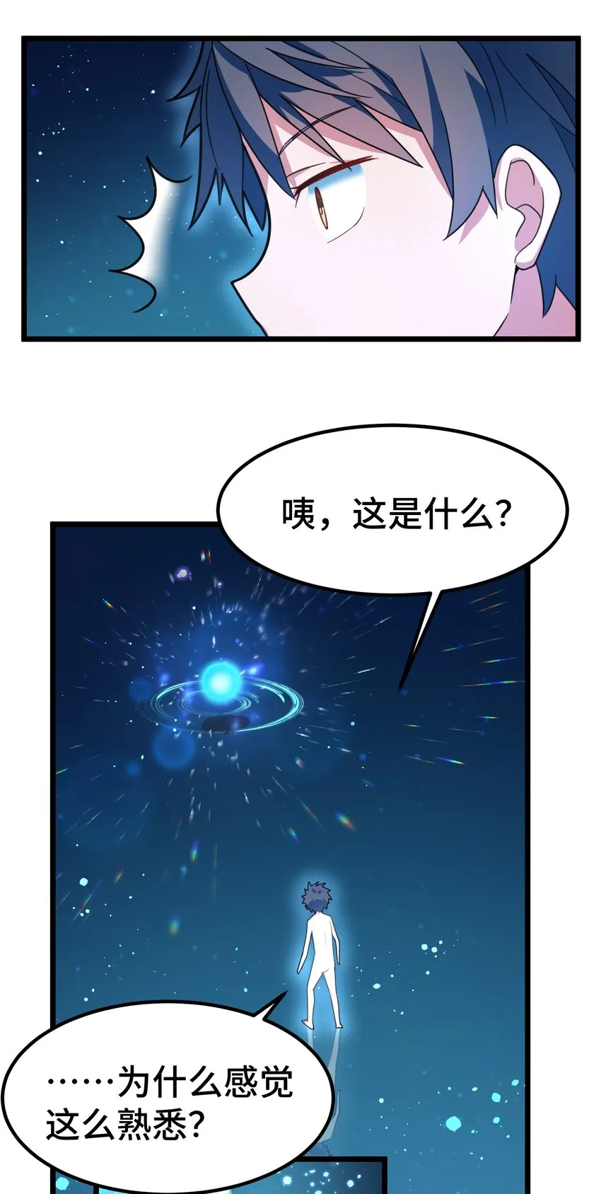 016 第十六话 第5页