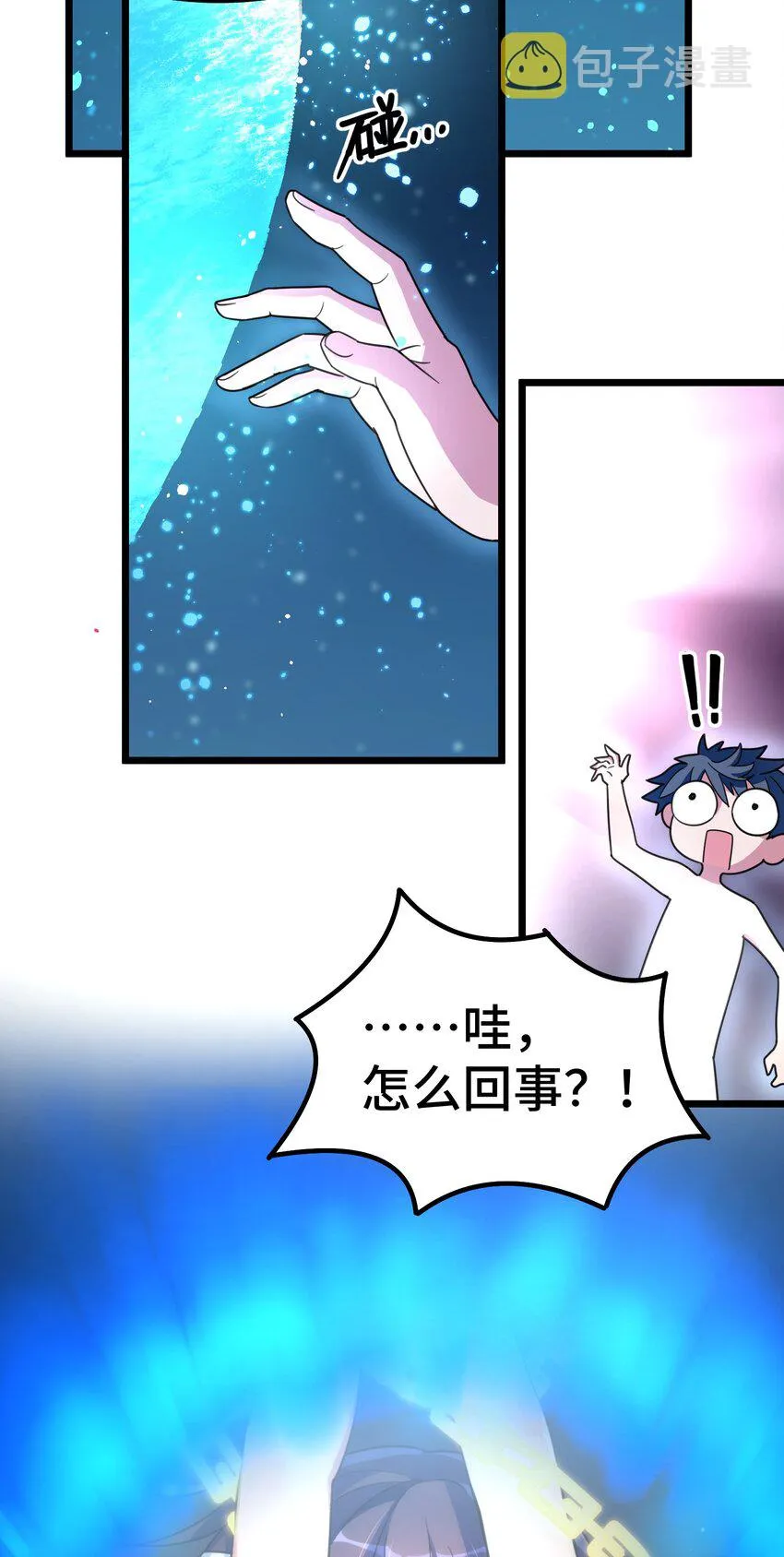016 第十六话 第6页