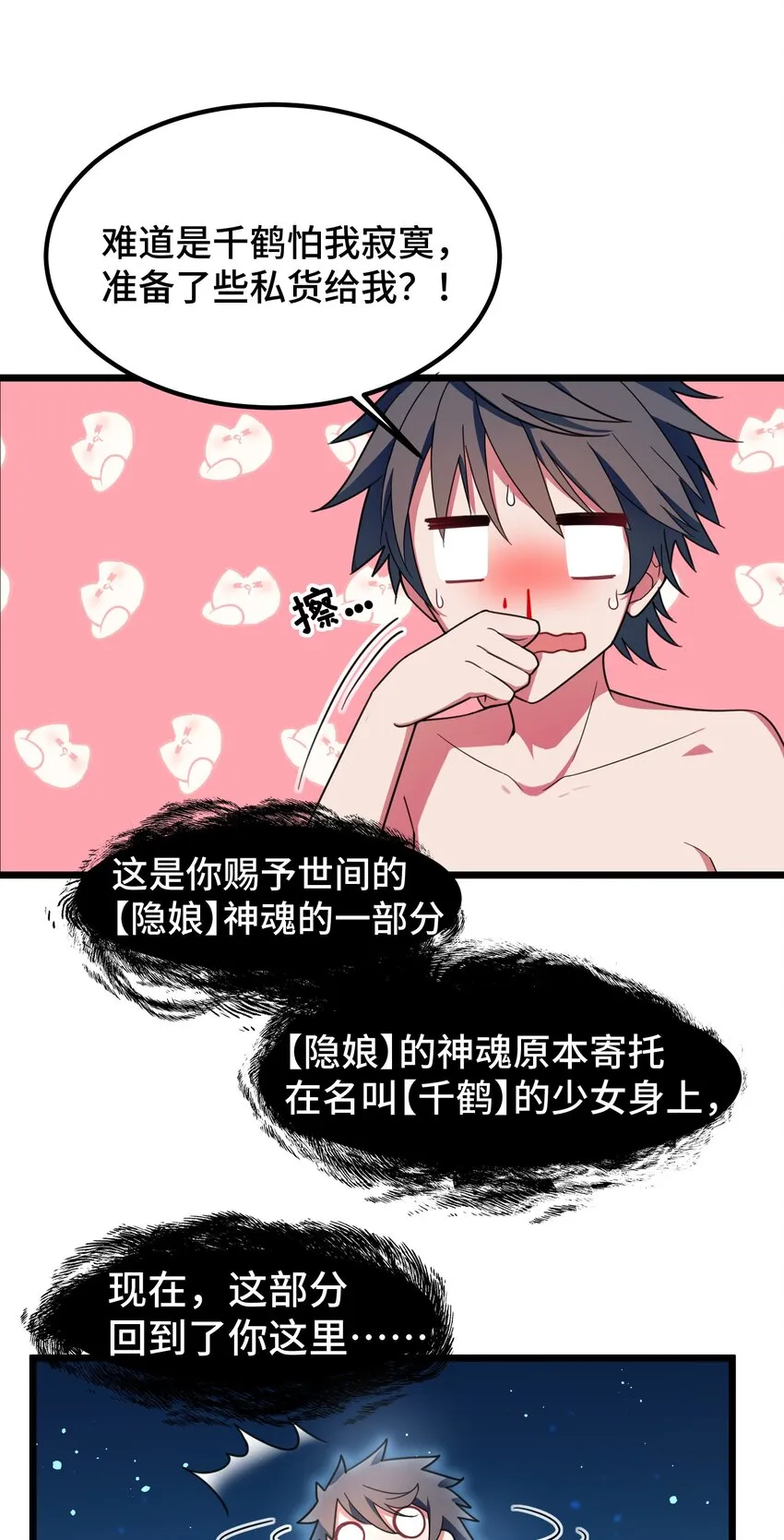 016 第十六话 第8页
