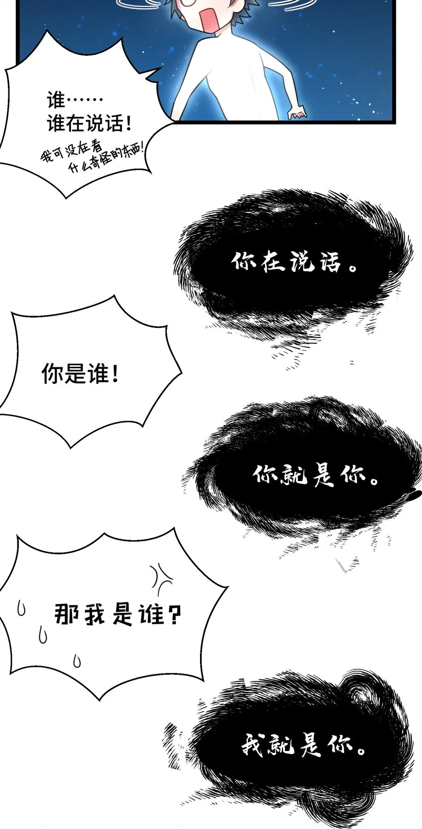 016 第十六话 第9页