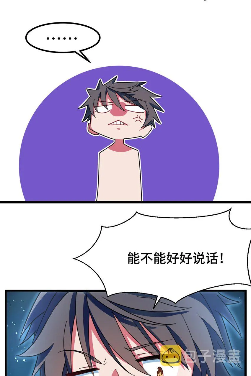 016 第十六话 第10页