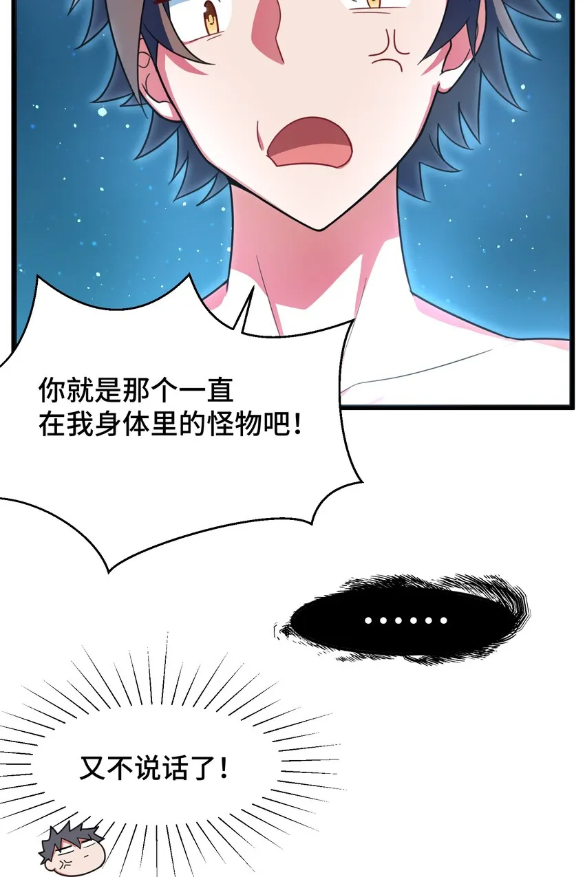 016 第十六话 第11页