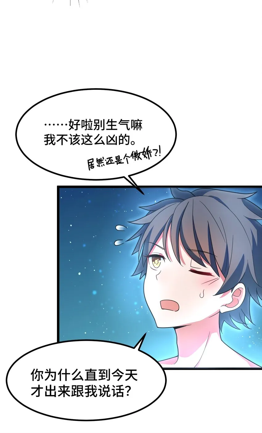 016 第十六话 第12页