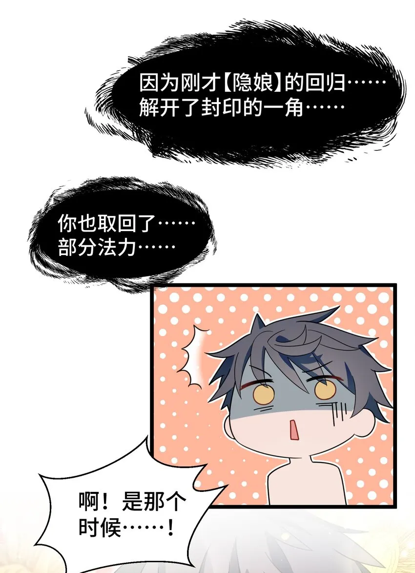 016 第十六话 第13页