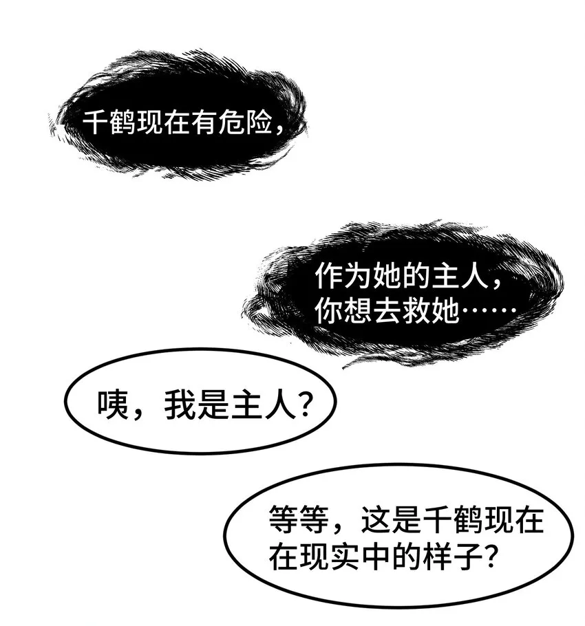 016 第十六话 第15页