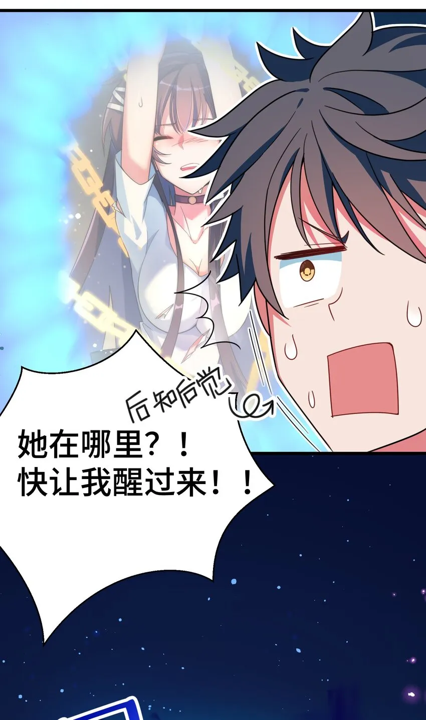 016 第十六话 第16页