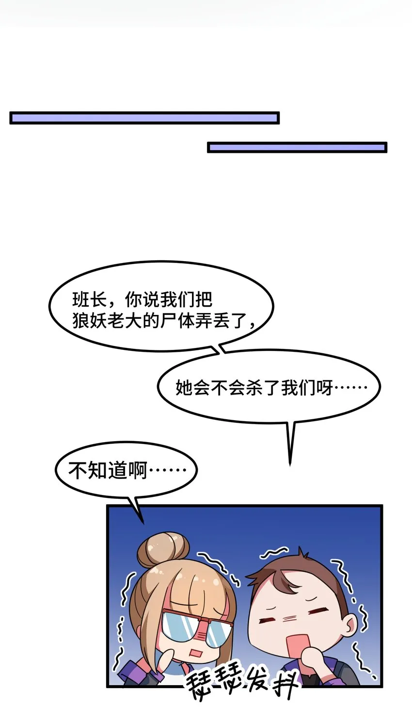 016 第十六话 第19页