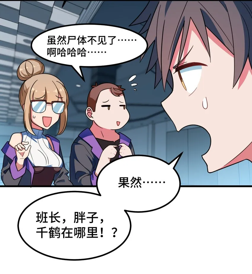 016 第十六话 第21页
