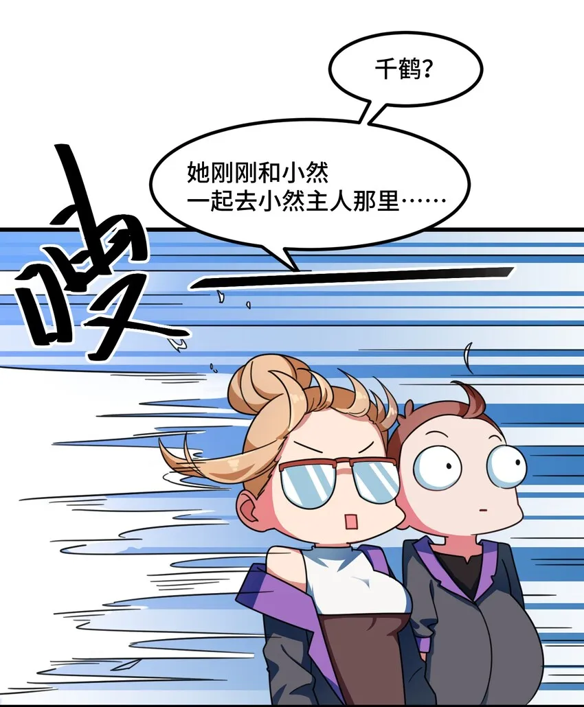 016 第十六话 第22页