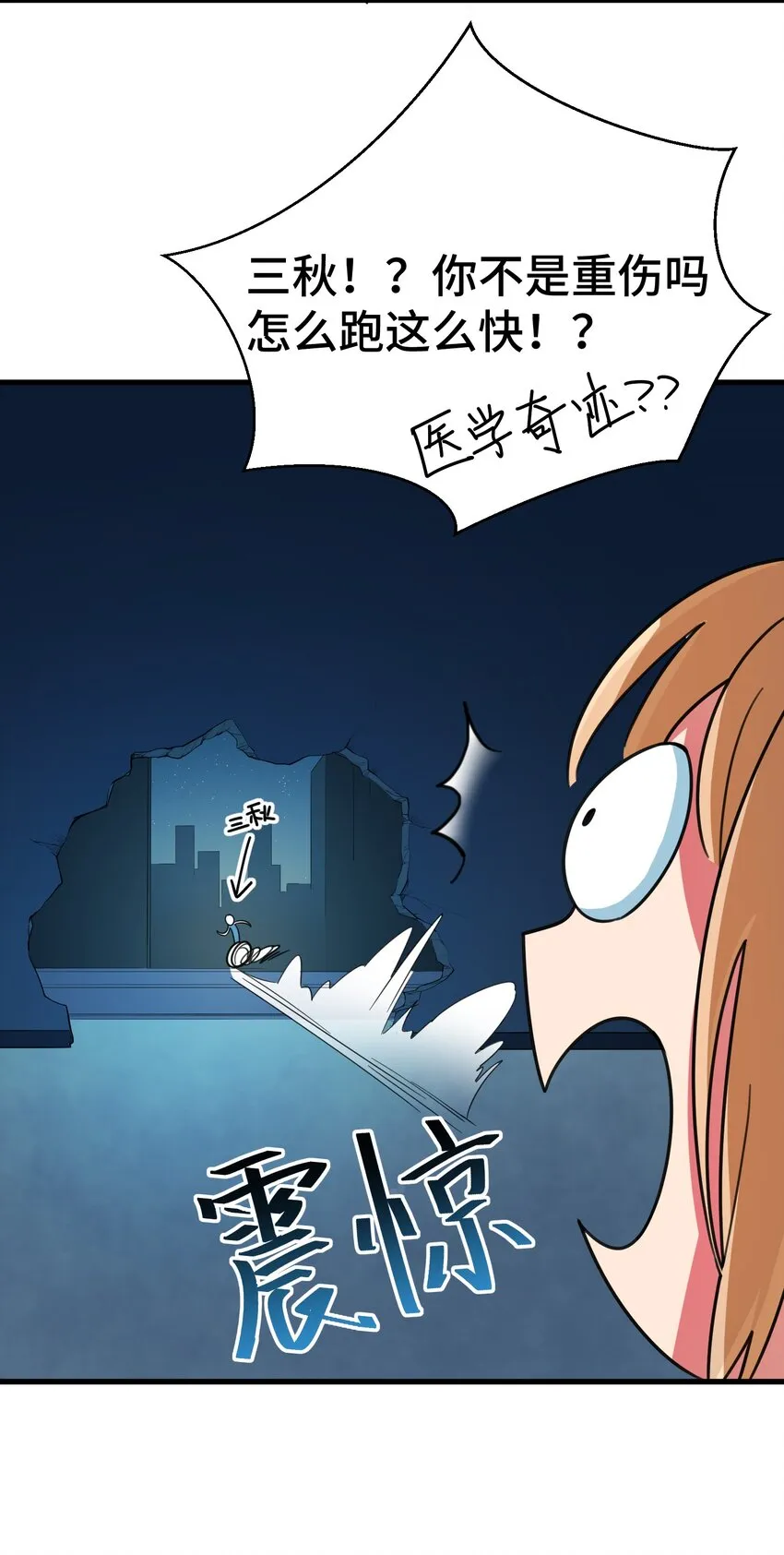 016 第十六话 第23页