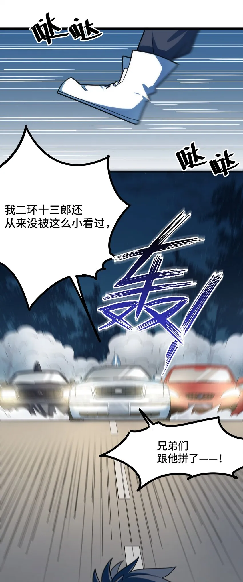 016 第十六话 第25页