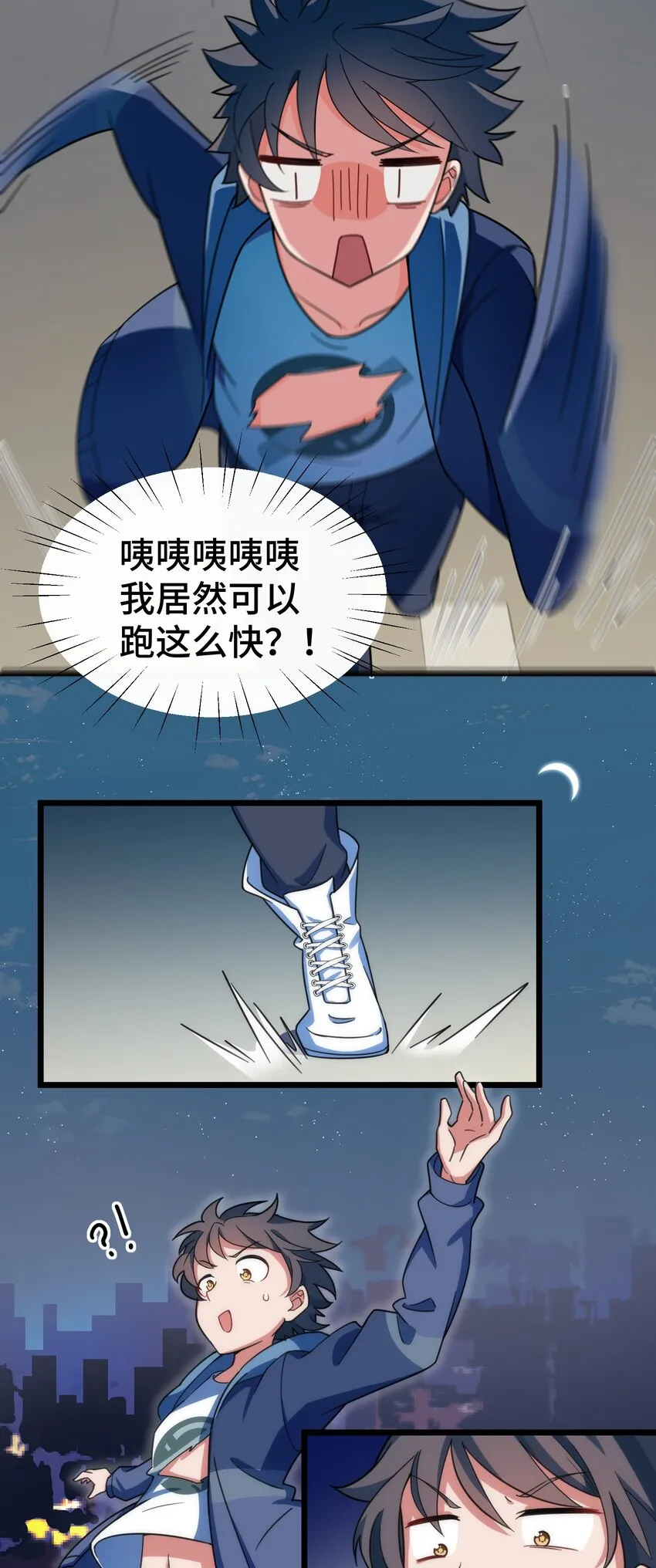 016 第十六话 第26页