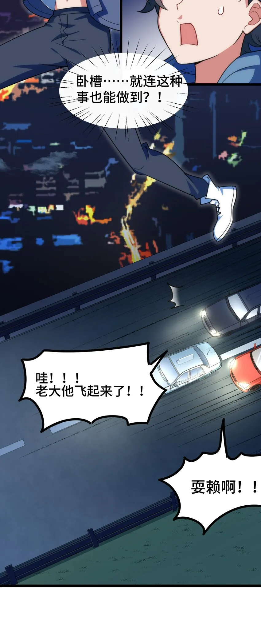 016 第十六话 第27页