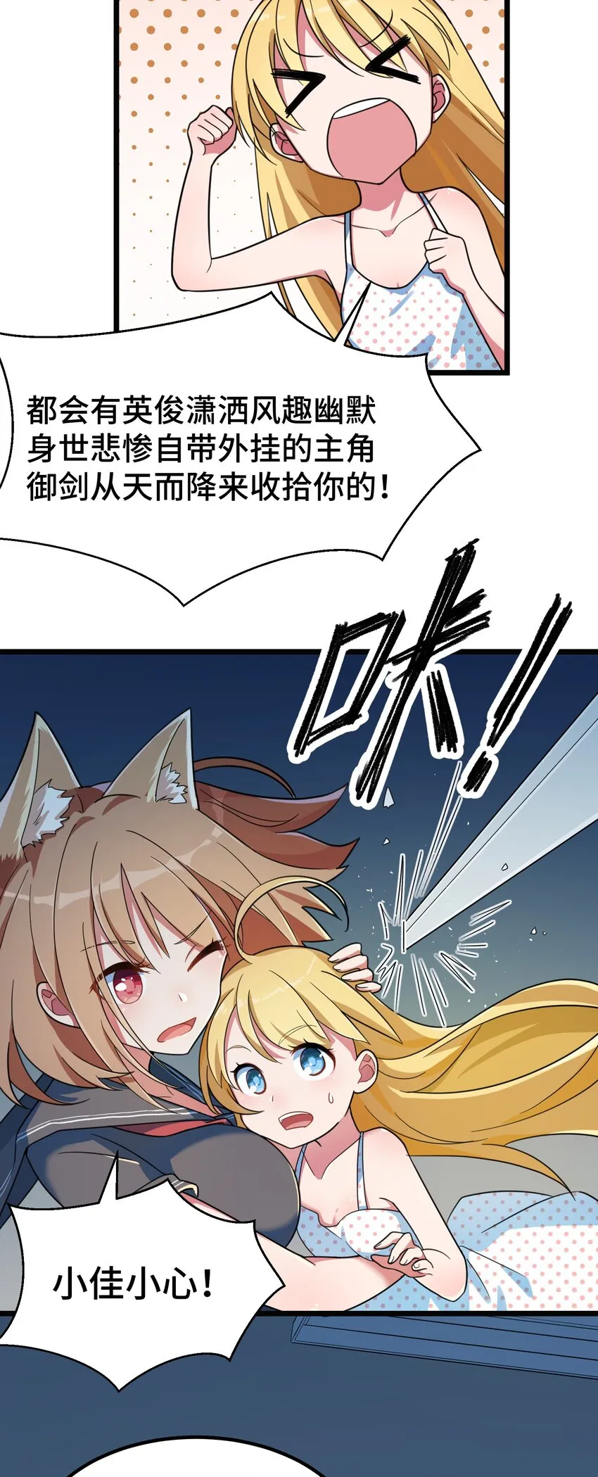 016 第十六话 第32页