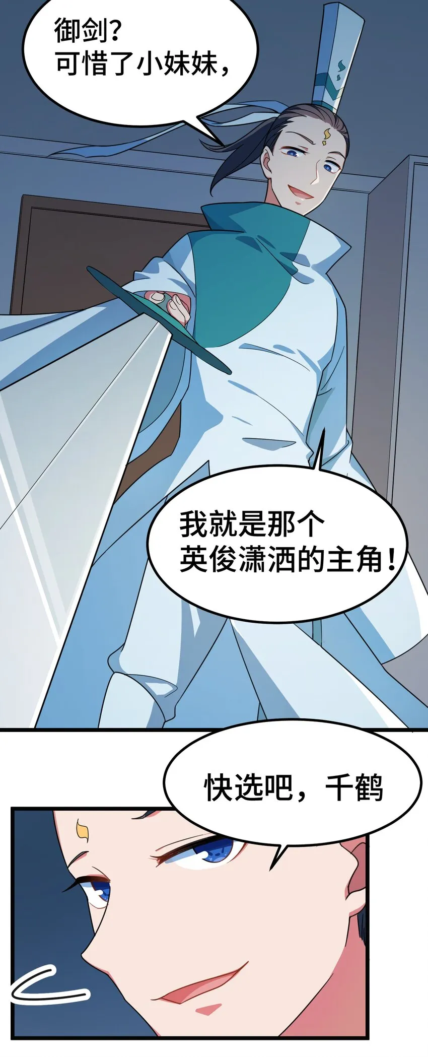 016 第十六话 第33页