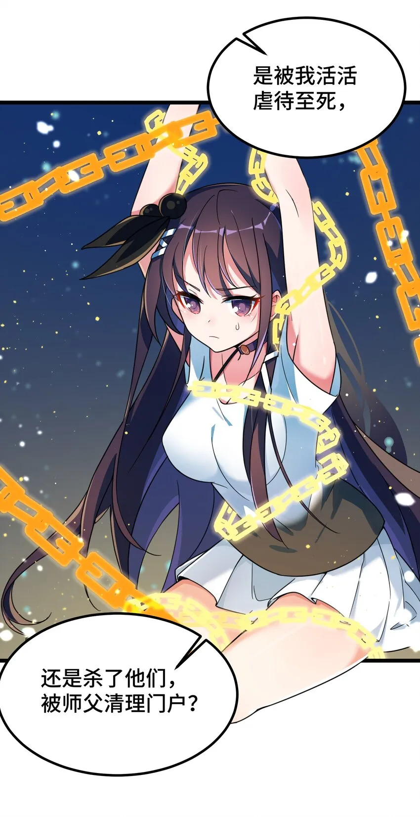 016 第十六话 第34页
