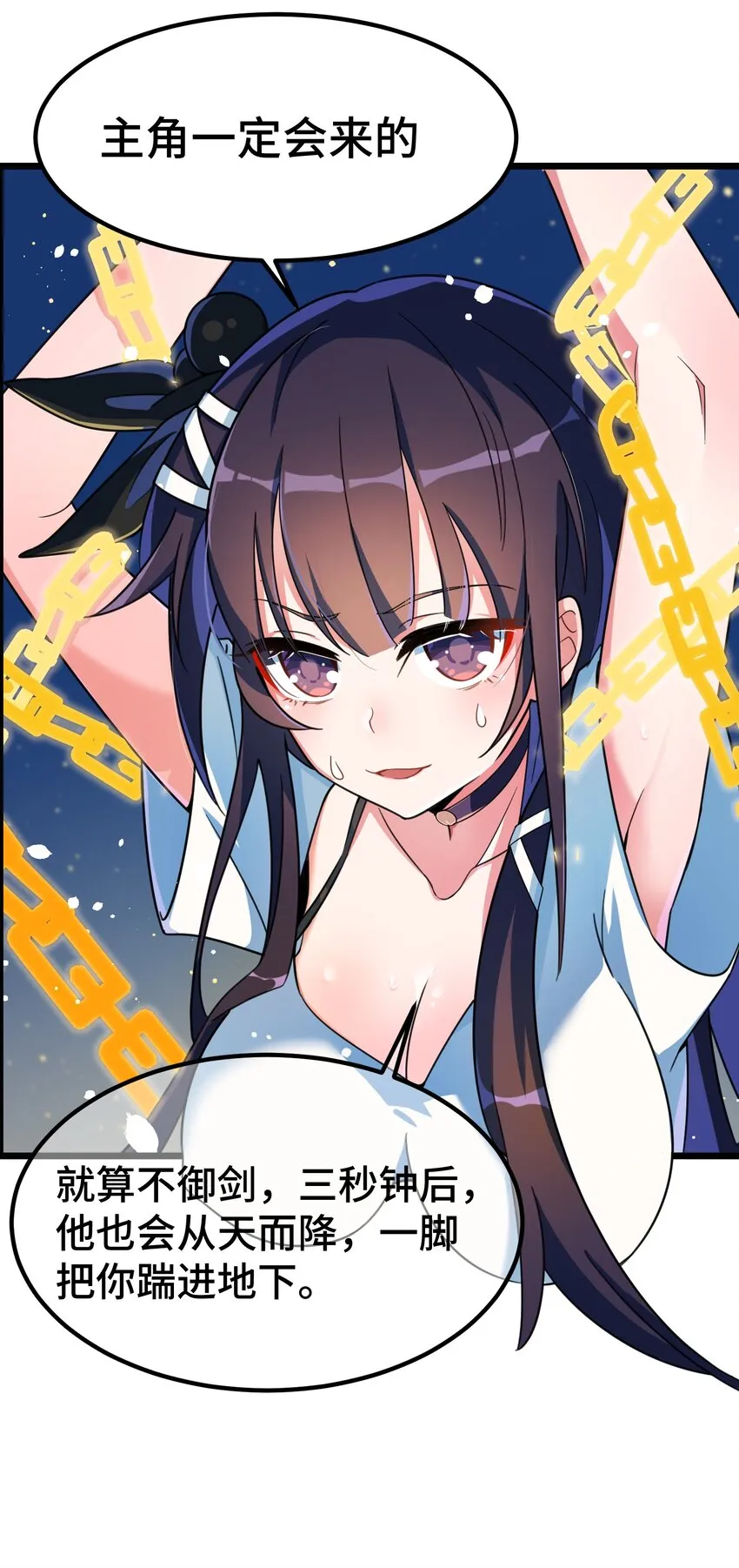 016 第十六话 第36页