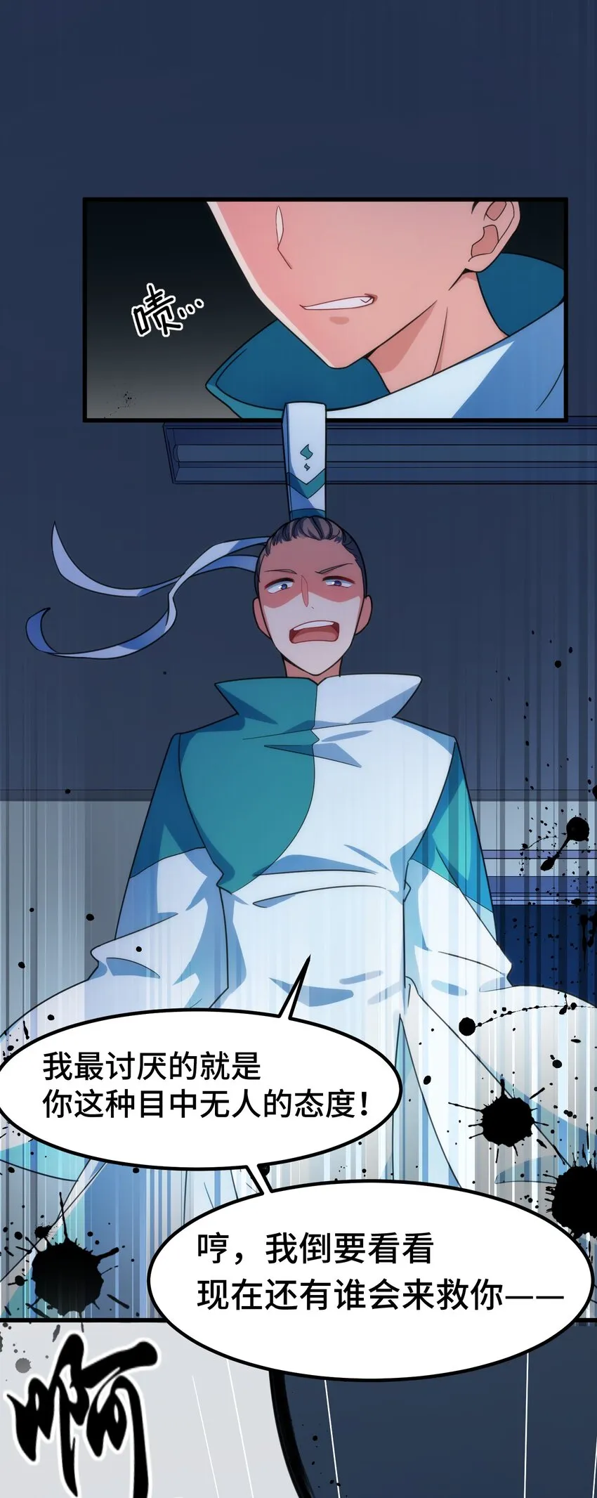 016 第十六话 第37页