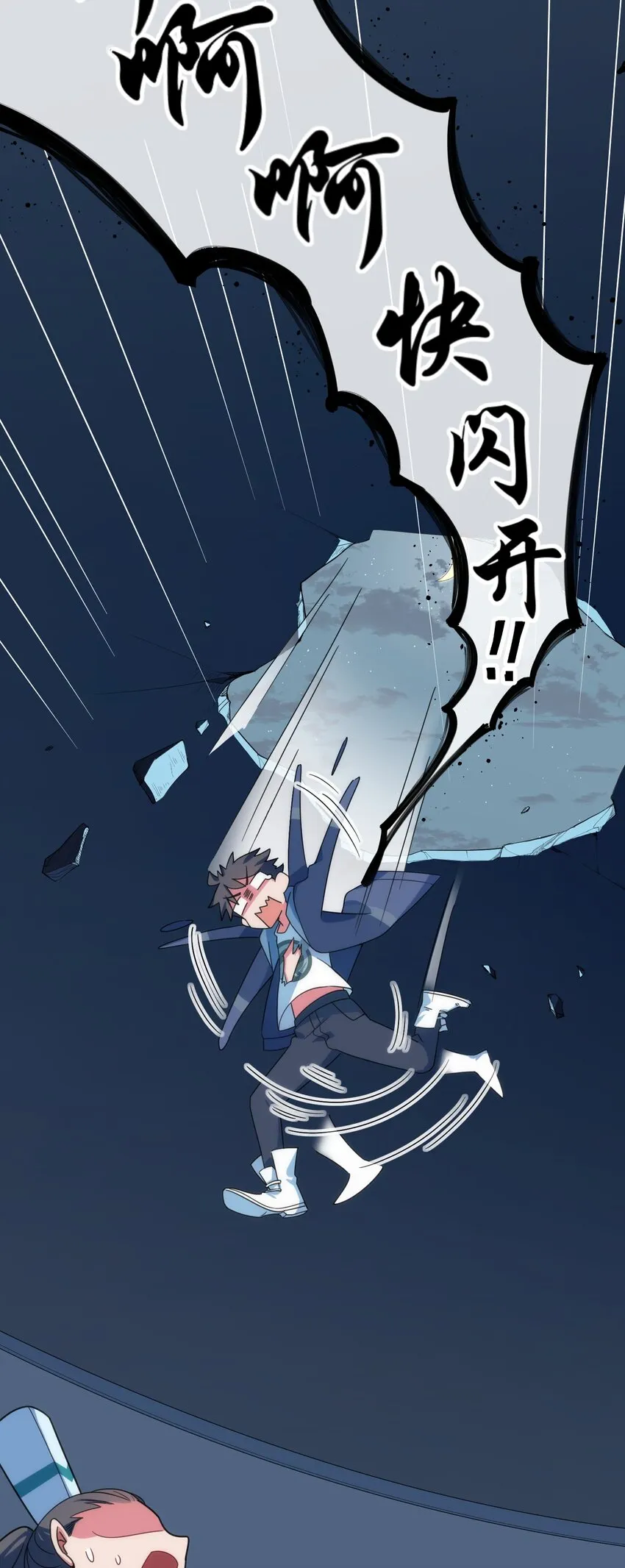 016 第十六话 第38页