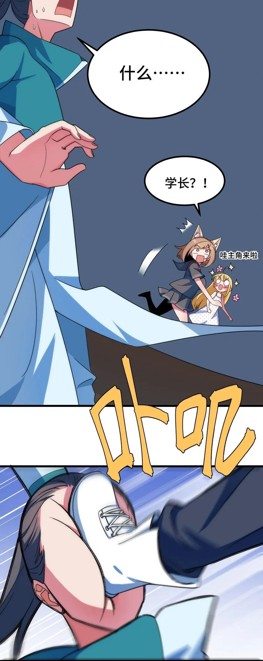 016 第十六话 第39页