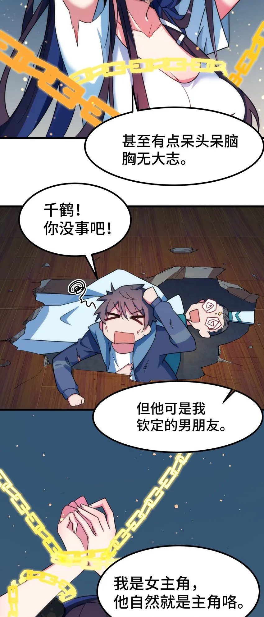 016 第十六话 第41页