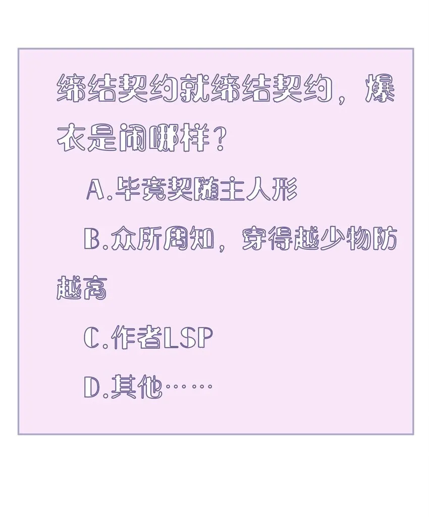 016 第十六话 第43页