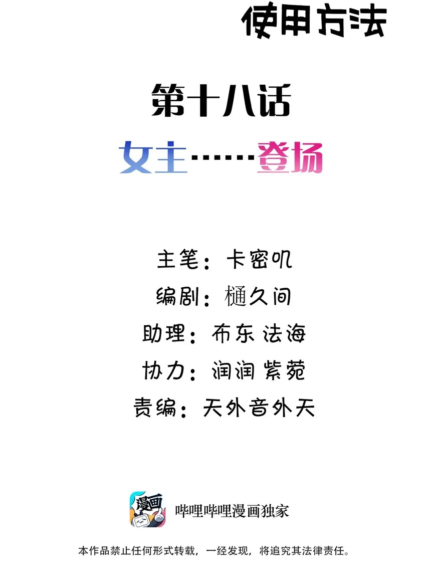 018 第十八话 第2页