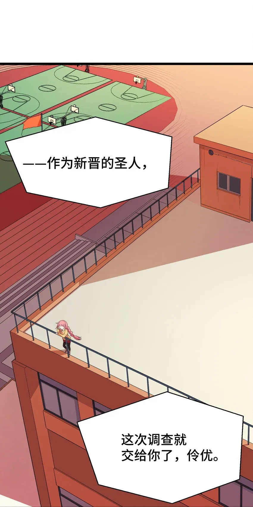 018 第十八话 第3页