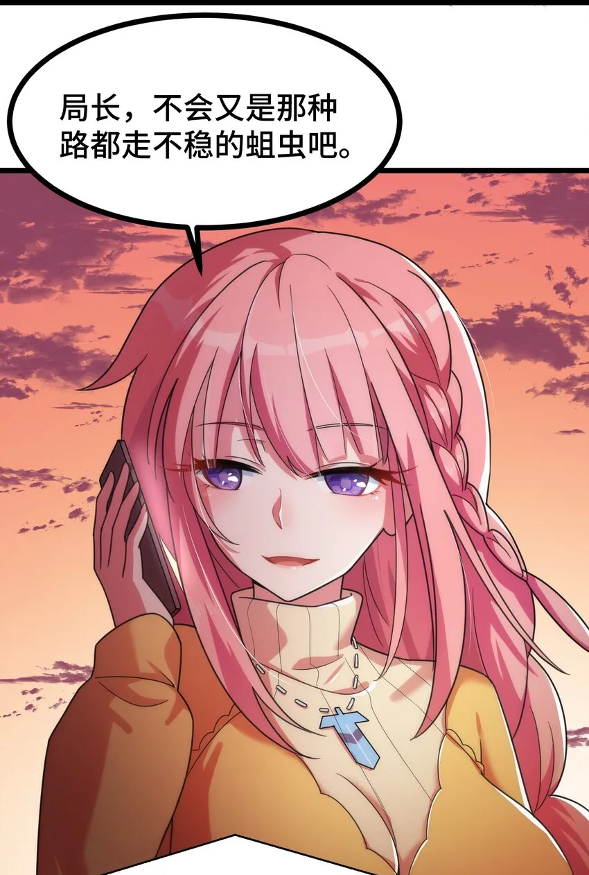 018 第十八话 第4页