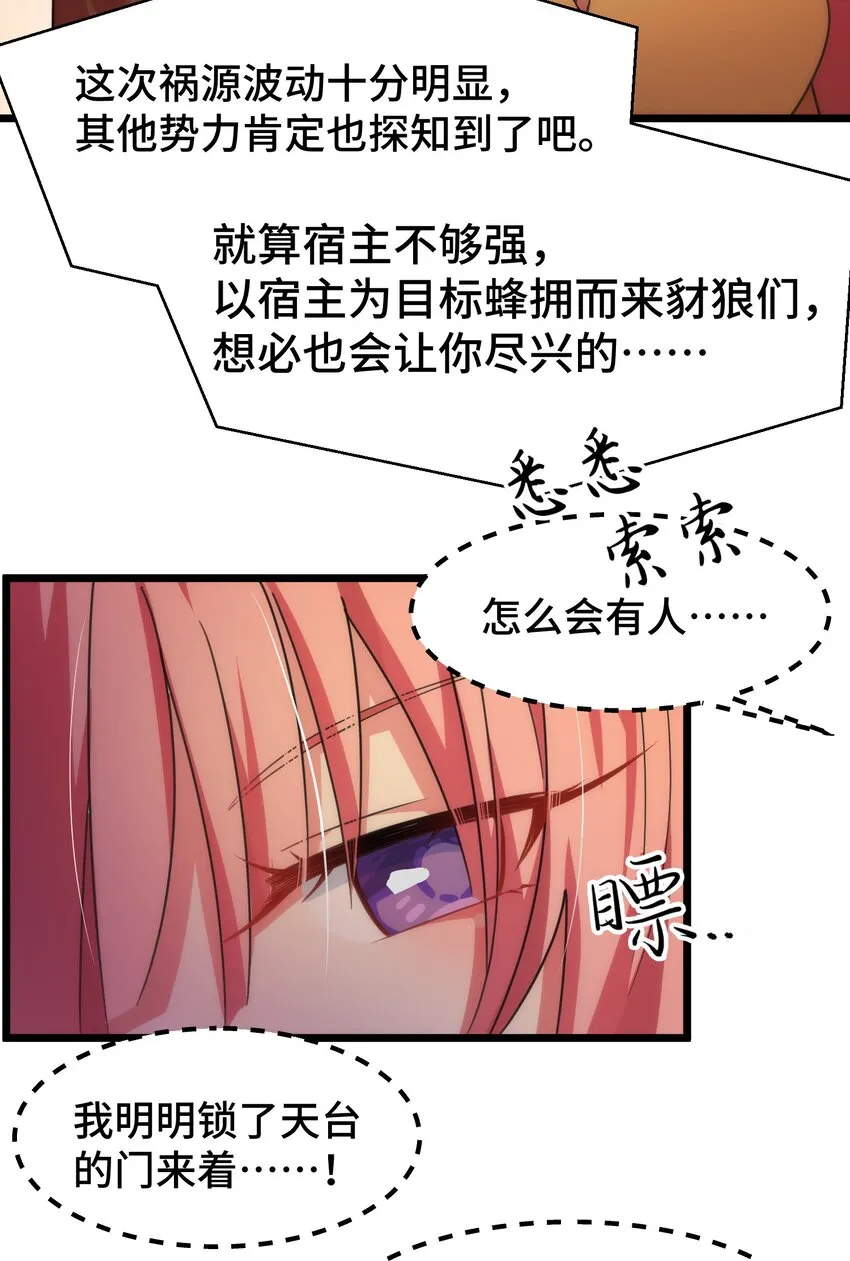 018 第十八话 第5页