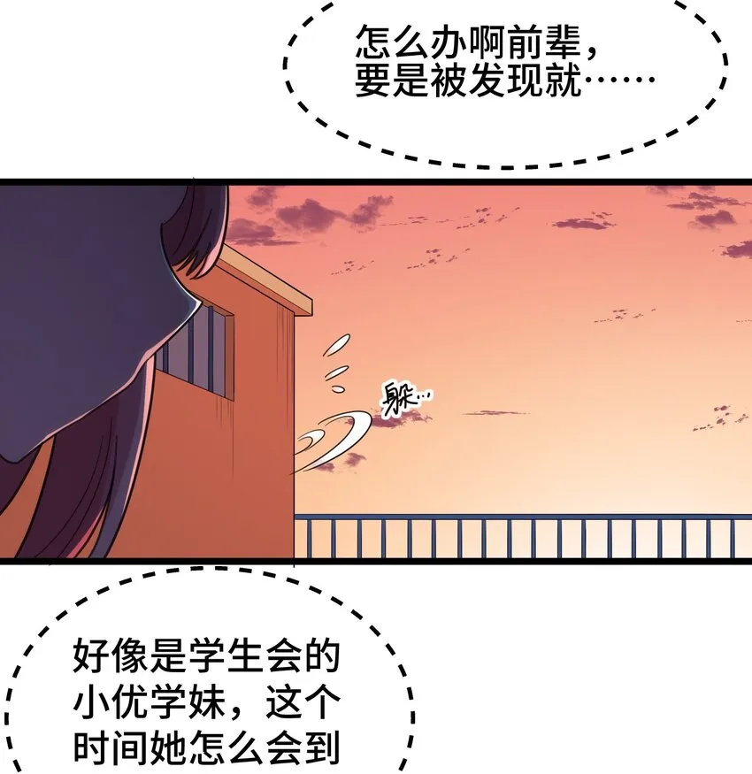 018 第十八话 第6页