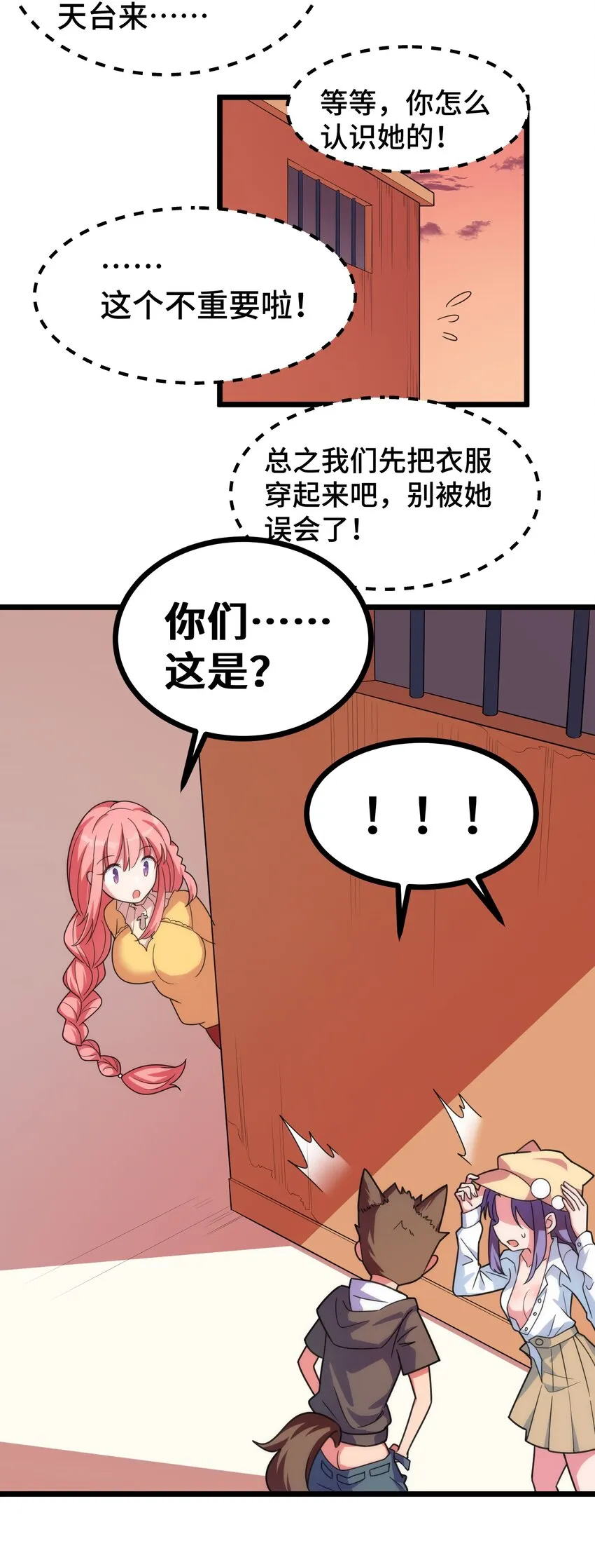 018 第十八话 第7页