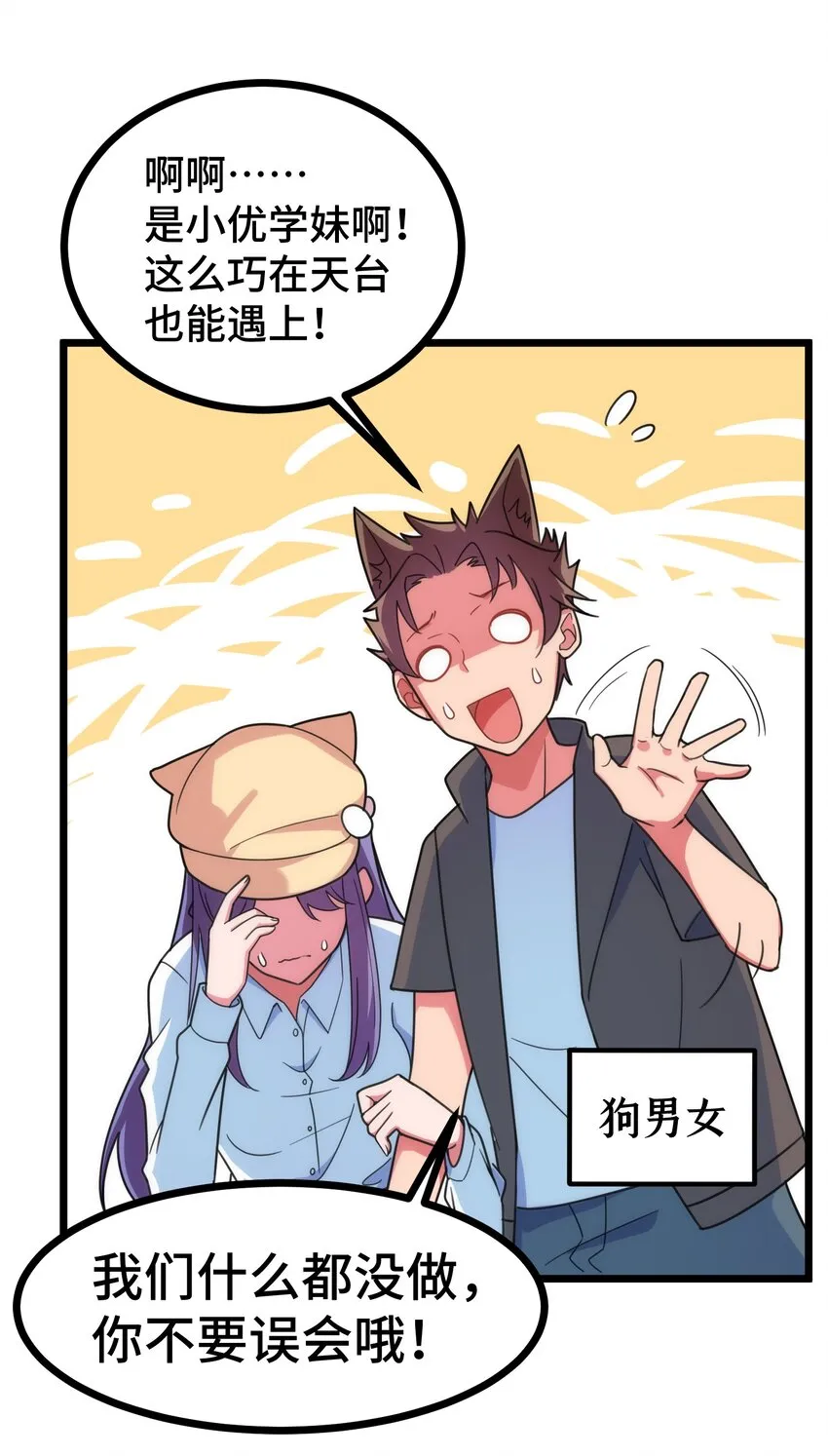 018 第十八话 第8页