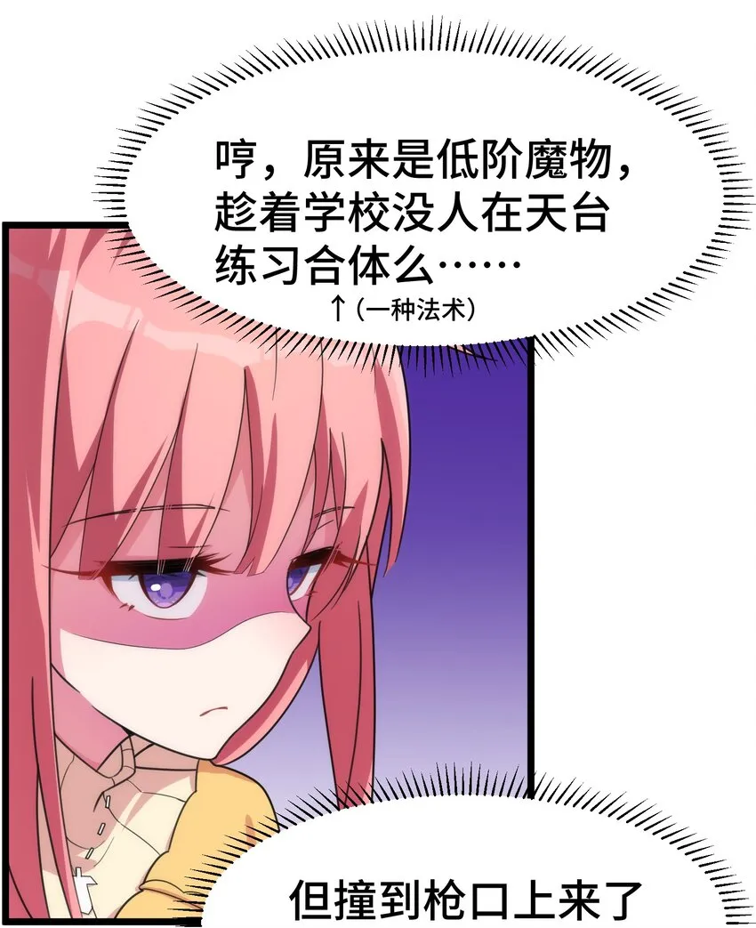 018 第十八话 第9页