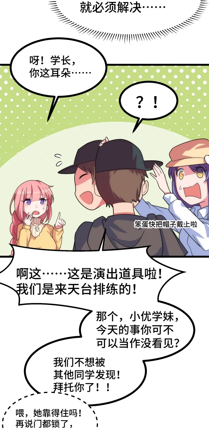 018 第十八话 第10页