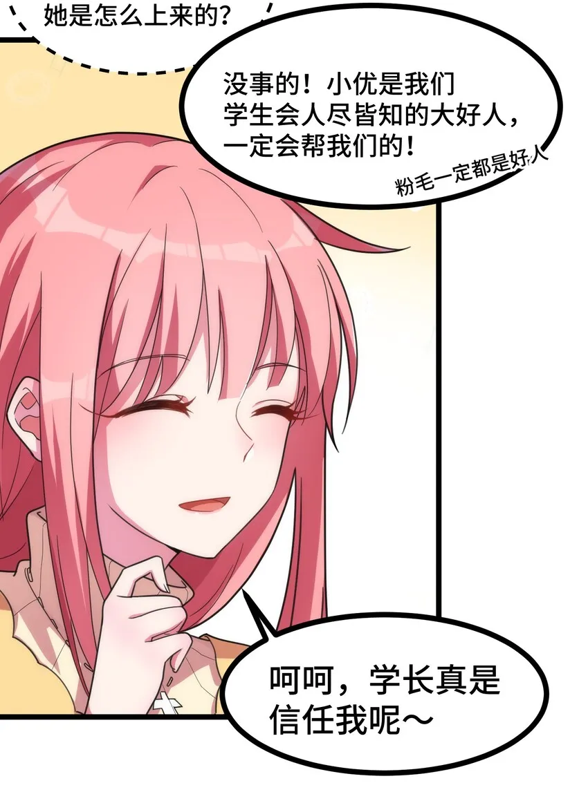 018 第十八话 第11页