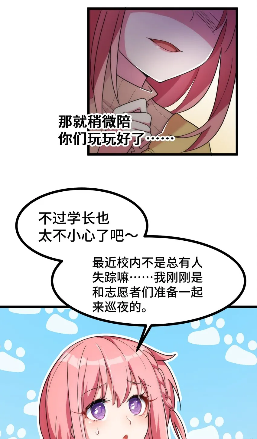 018 第十八话 第12页
