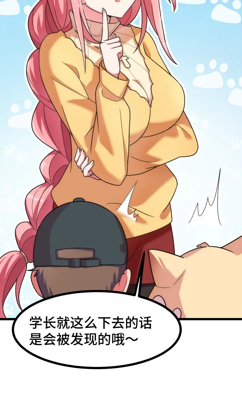 018 第十八话 第13页