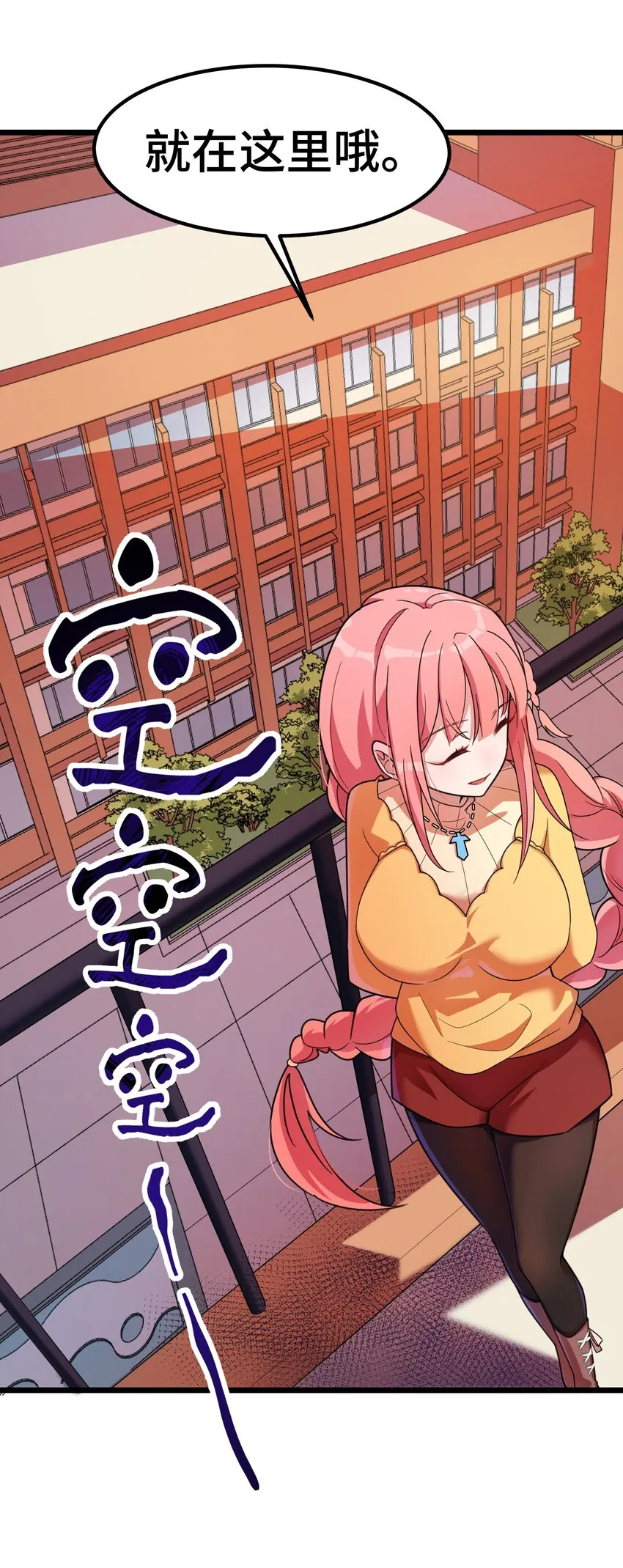 018 第十八话 第16页