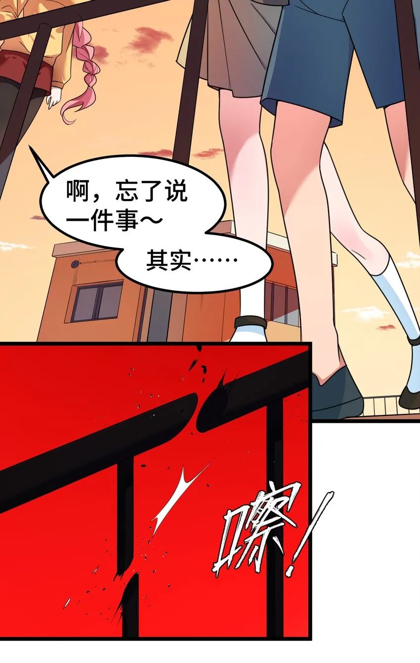 018 第十八话 第18页