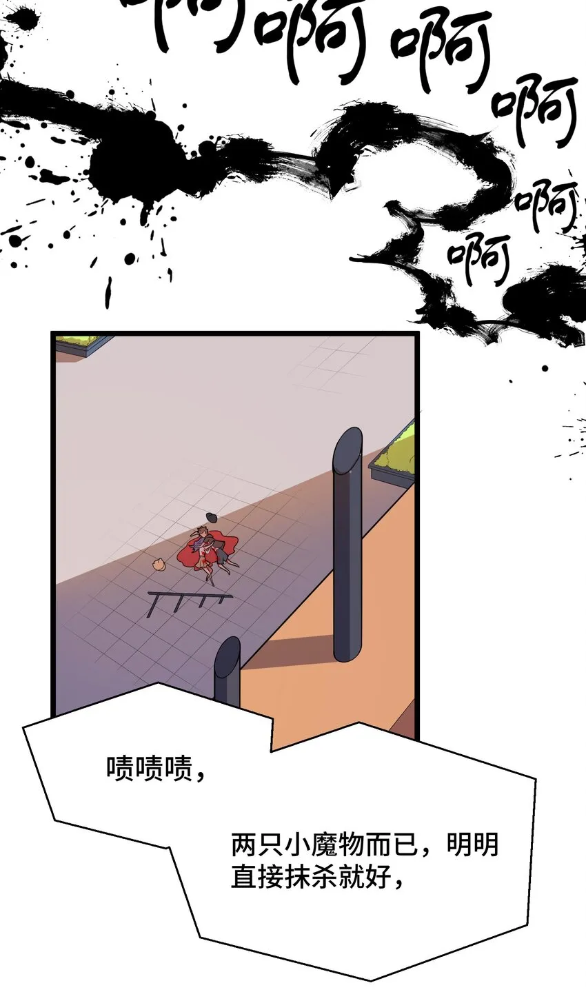 018 第十八话 第20页