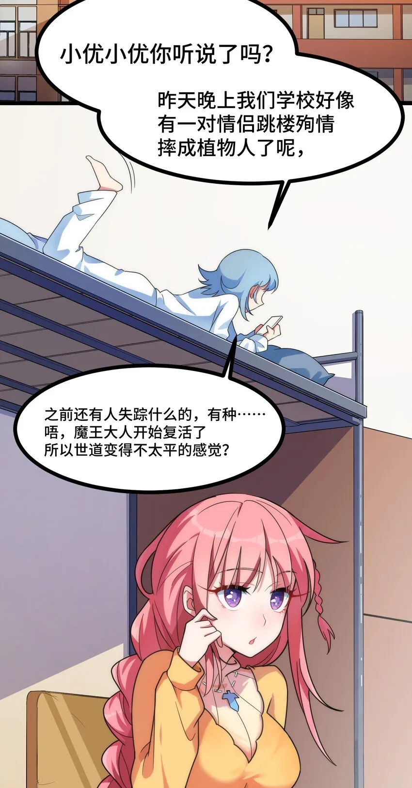 018 第十八话 第24页