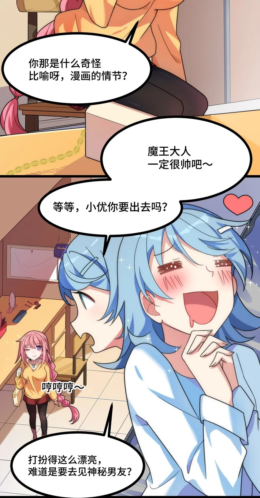 018 第十八话 第25页