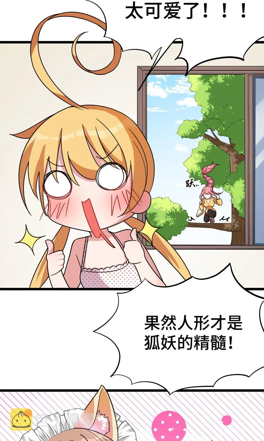 018 第十八话 第30页